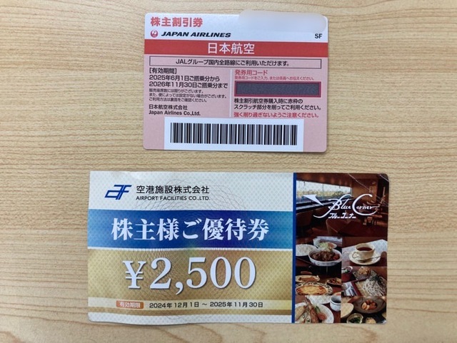 買取品目